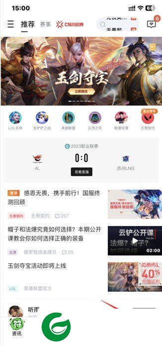 无畏契约助手