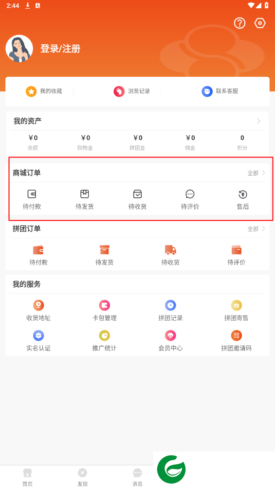 刷机之家