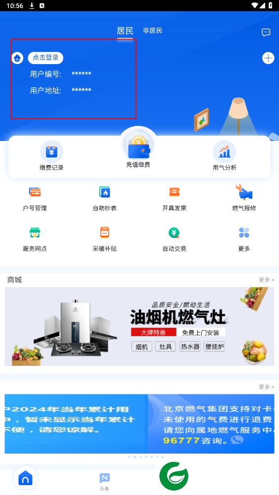 刷机之家