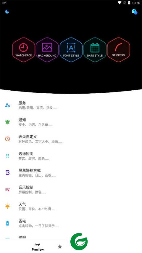 AOA息屏app下载_AOA息屏显示最新版下载5.9.5