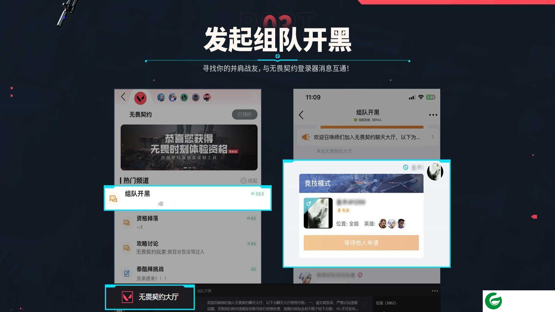无畏契约助手APP下载-无畏契约助手安卓版下载v10.9.2