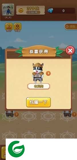 全民遛狗红包版下载_全民遛狗app游戏下载0.1-