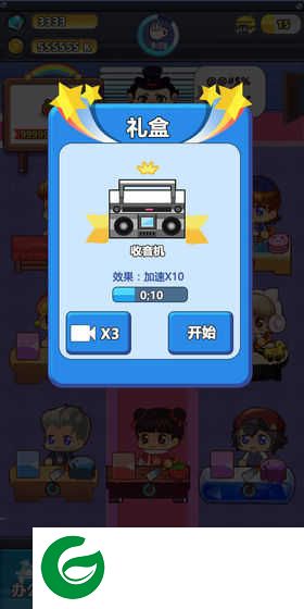 嗨老板游戏下载_嗨老板安卓版下载1.0.0-