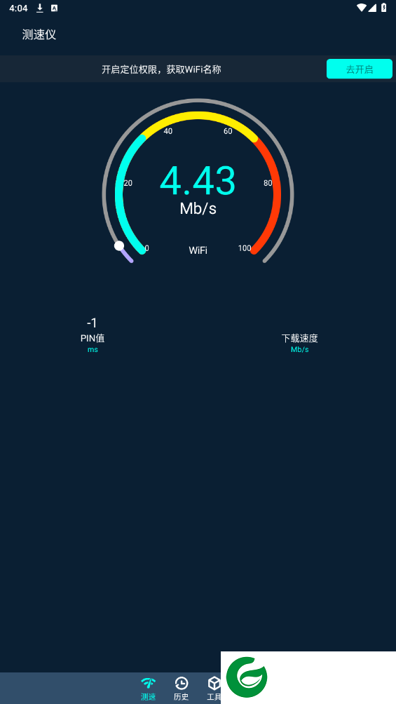 刷机之家