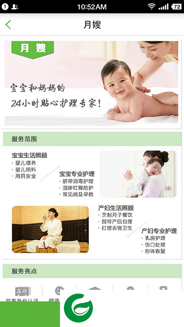 三个阿姨APP下载_三个阿姨官方正版免费下载4.60