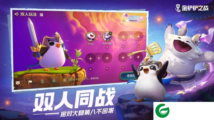 金铲铲之战苹果版下载-金铲铲之战ios版下载-