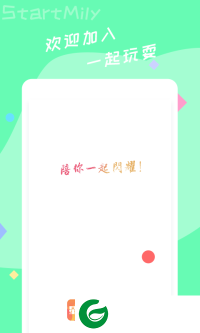 星芒APP下载官方_星芒APP下载最新版2.2.8
