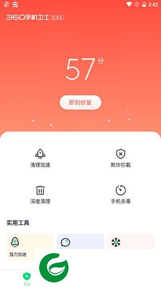 刷机之家