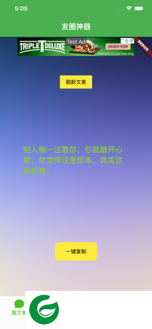 朋友圈发圈神器下载-朋友圈发圈神器ios最新下载