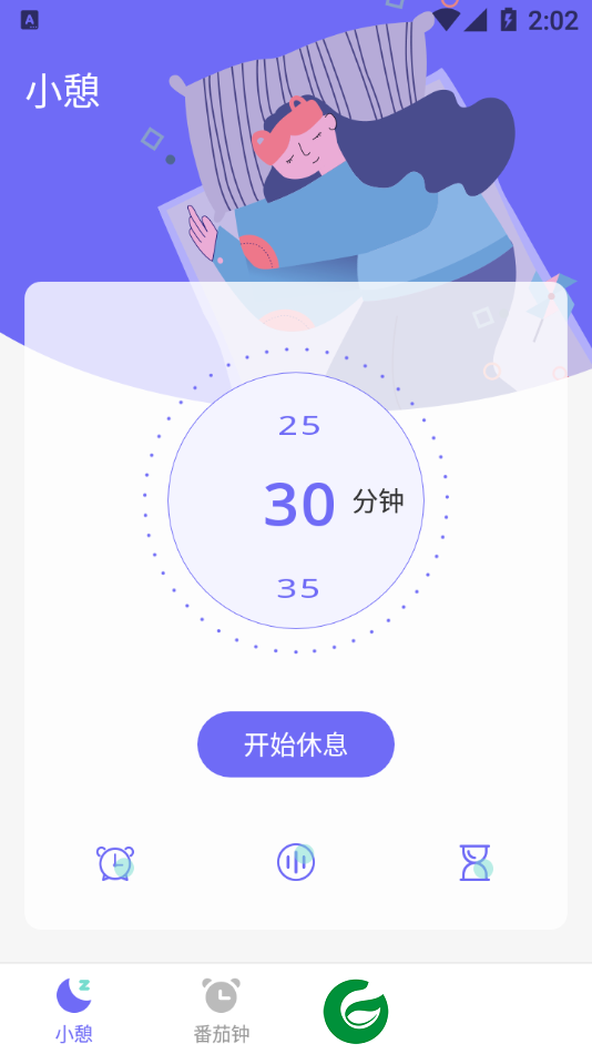 小牛睡眠APP下载_官方最新版下载6.6.8