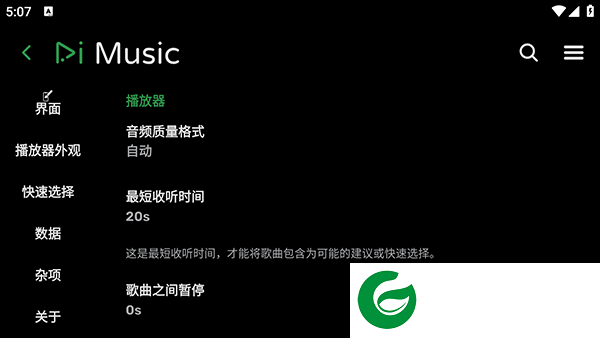 RiMusic APP下载-RiMusic音乐播放器下载v0.6.35