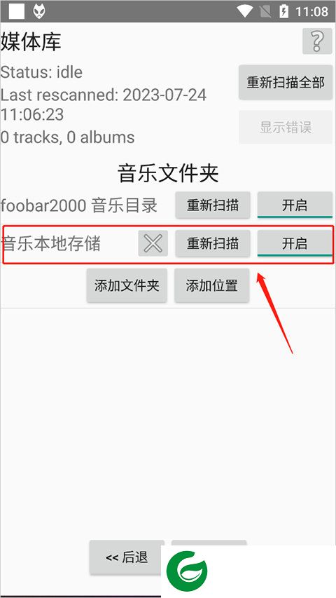 刷机之家