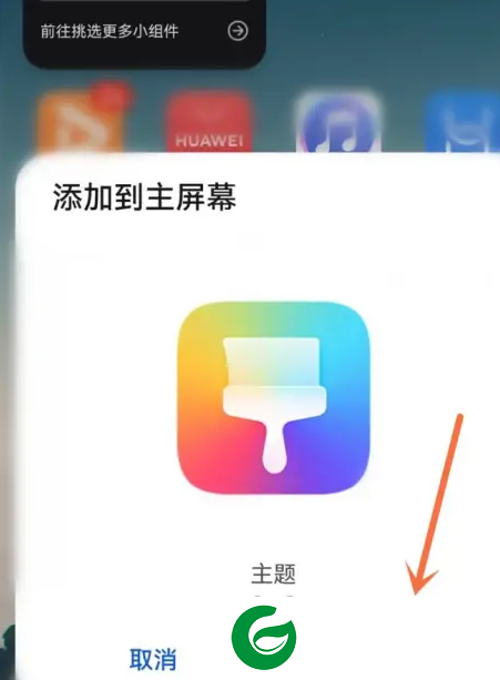 桌面万象小组件下载