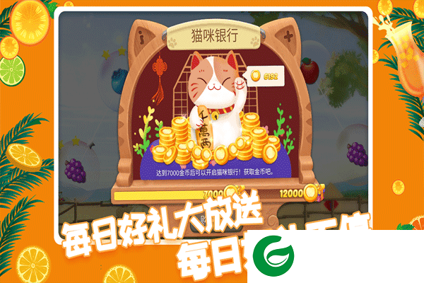 果缤纷乐园游戏安卓版下载-果缤纷乐园游戏下载1.0.6-