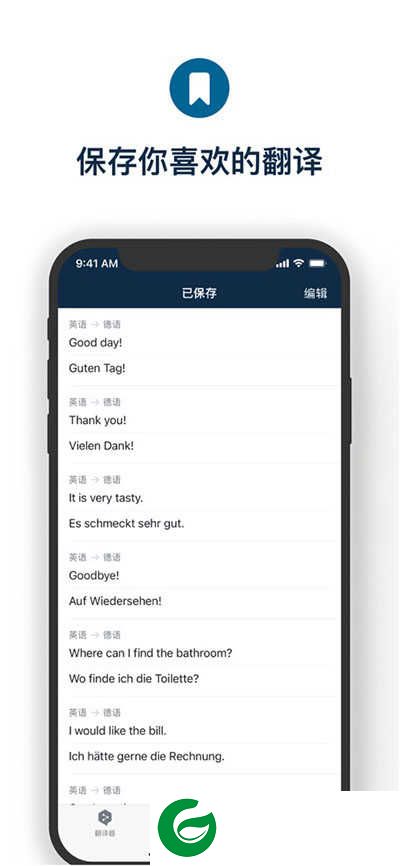 deepl翻译器官网下载_deepl翻译器下载安卓版24.6