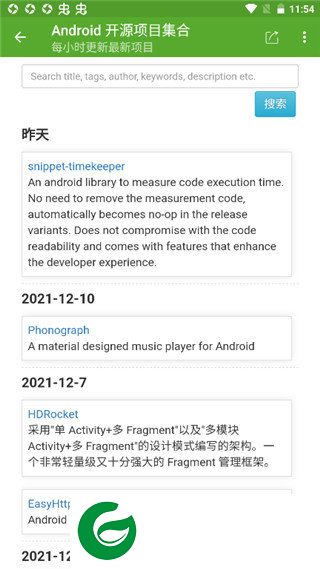 安卓开发助手专业版截图