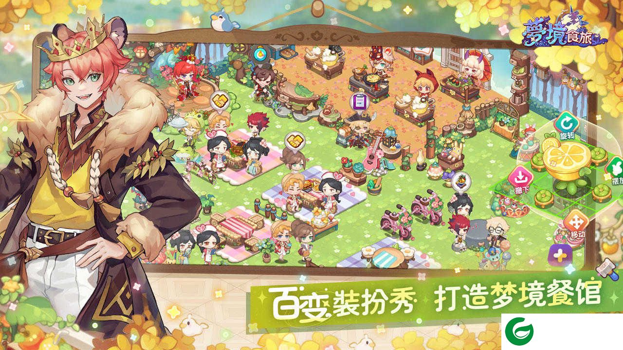梦境食旅安卓版下载-梦境食旅安卓版手游下载1.0.5.1-