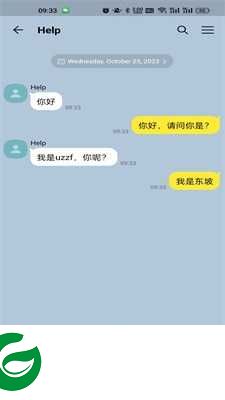 聊天对话生成器免费无水印下载-聊天对话生成器app下载v3.8
