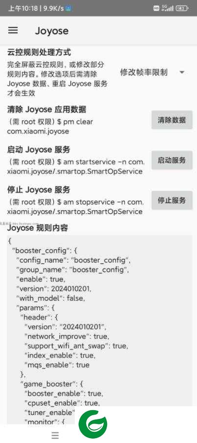 MIUI性能救星最新版本下载-MIUI性能救星软件下载v1.0.9