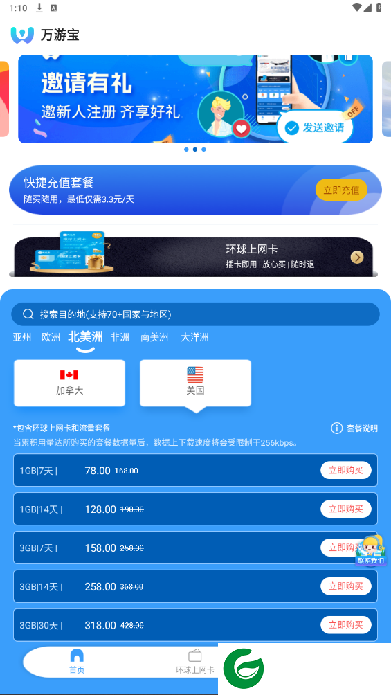 刷机之家