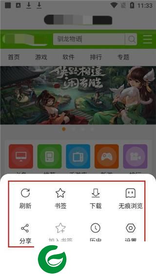 刷机之家
