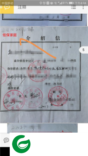 PDFReader安卓版截图
