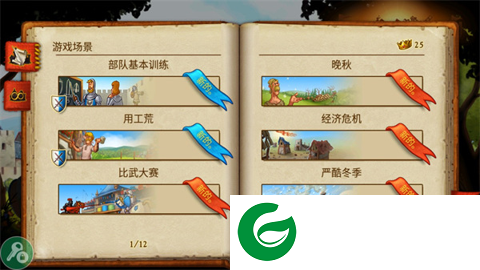 家园7新世界最新版本下载-家园7新世界最新版本免费版下载1.14.1-