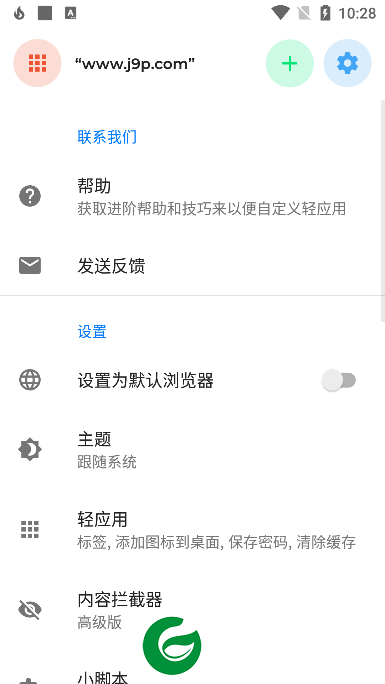 网页转APP下载_网页转官方正版免费下载26.2.1