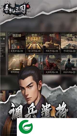 手机三国2下载-手机三国2最新版下载1.7.62-