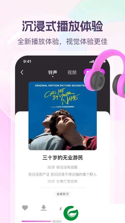 动听铃声手机版下载_动听铃声官方正版下载1.0.8
