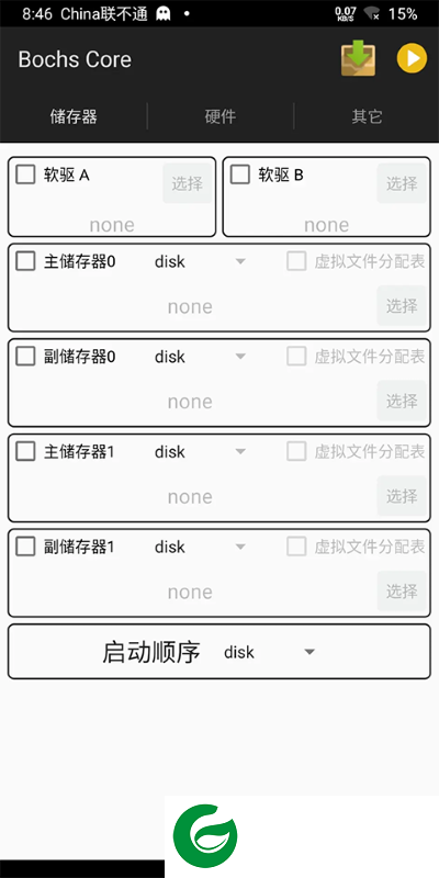 bochs模拟器最新版下载_bochs模拟器中文版下载2.6.11