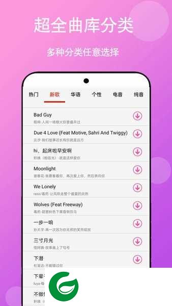 快听免费铃声大全下载安装_快听免费铃声大全安卓版下载7.0