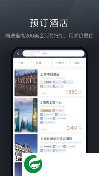 阡鹿旅游
