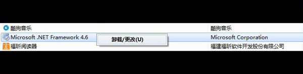 net framework 4.0离线完整版截图