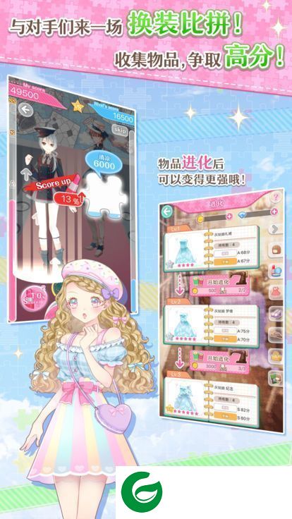 星光之恋展示图