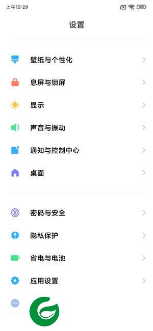 红米Note8Pro MIUI12.5_21.8.4主题免费 精简优化
