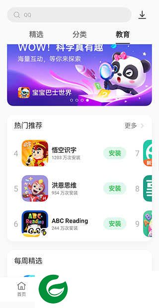一加应用商店app下载安装-一加应用商店安卓版下载v11.13.0