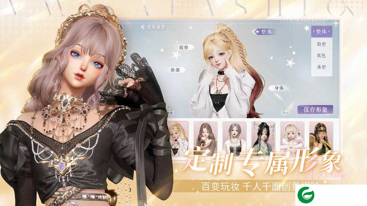 以闪亮之名手游下载-以闪亮之名最新版下载-