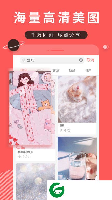 堆糖软件