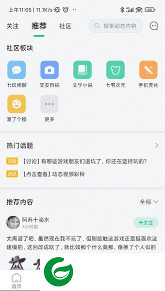 7723游戏盒苹果ios版下载_7723游戏盒苹果ios版最新免费版下载5.1.3