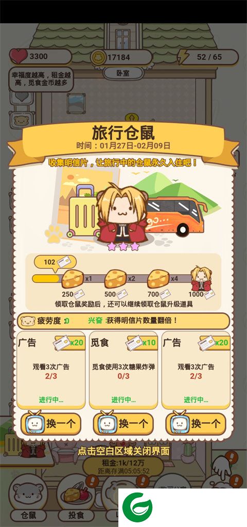 刷机之家