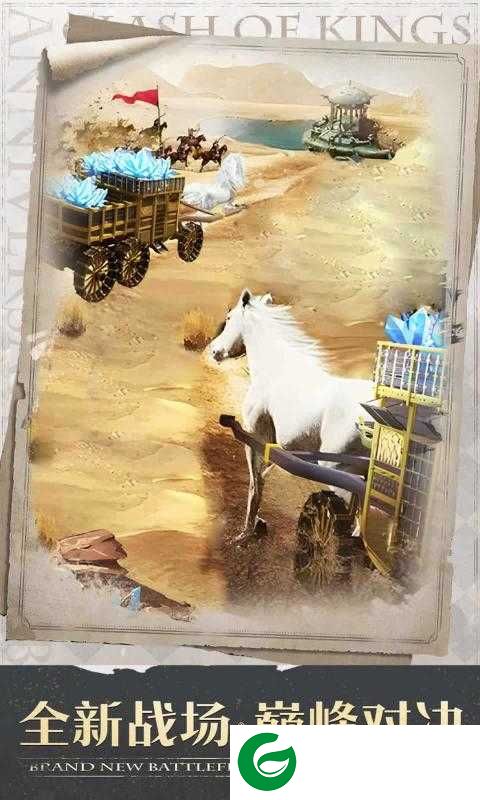 列王的纷争最新版下载-列王的纷争最新版2024下载10.02.0-