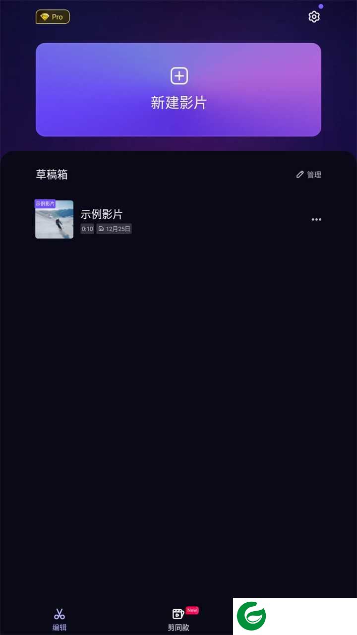 vivacut中文版下载安装_vivacut剪辑软件中文版下载3.7.2