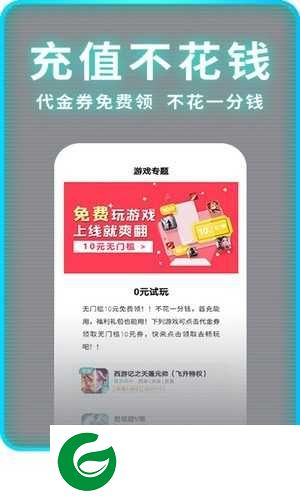 1元手游0.1折下载_1元手游0.1折官网下载4.1.1