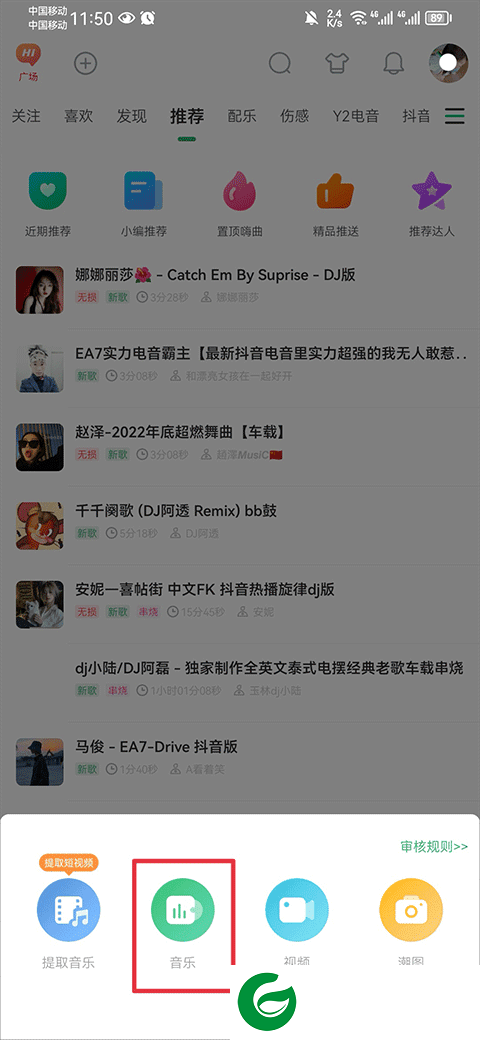 y2002电音免费下载截图