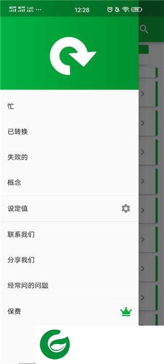File Converter手机版下载_File Converter下载安卓版14.6.4