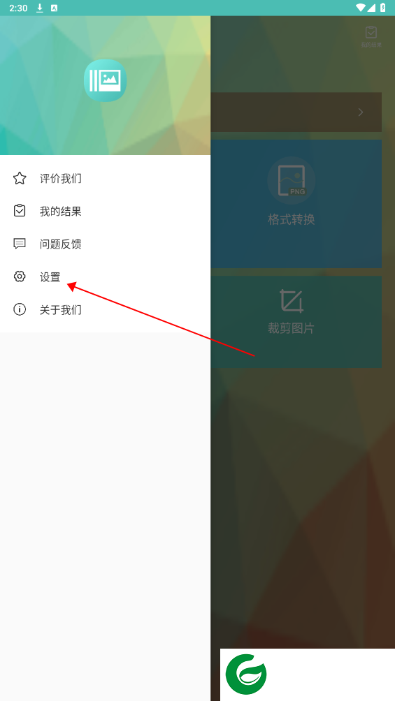 刷机之家