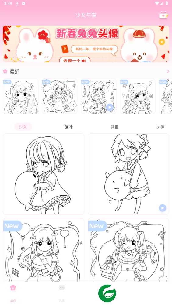 刷机之家