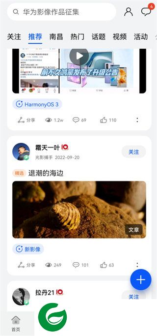 刷机之家