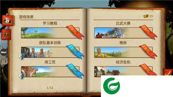 家园7怎么玩2